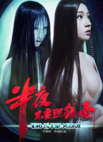 妻子的母亲